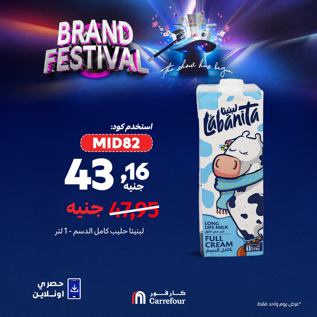 carrefour offers from 12aug to 1aug 2025 عروض كارفور من 12 أغسطس حتى 1 أغسطس 2025 صفحة رقم 8